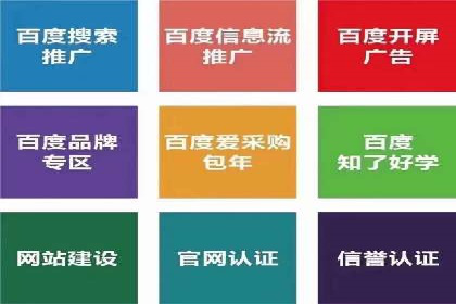 百度搜索推广收费模式与效果评估案例